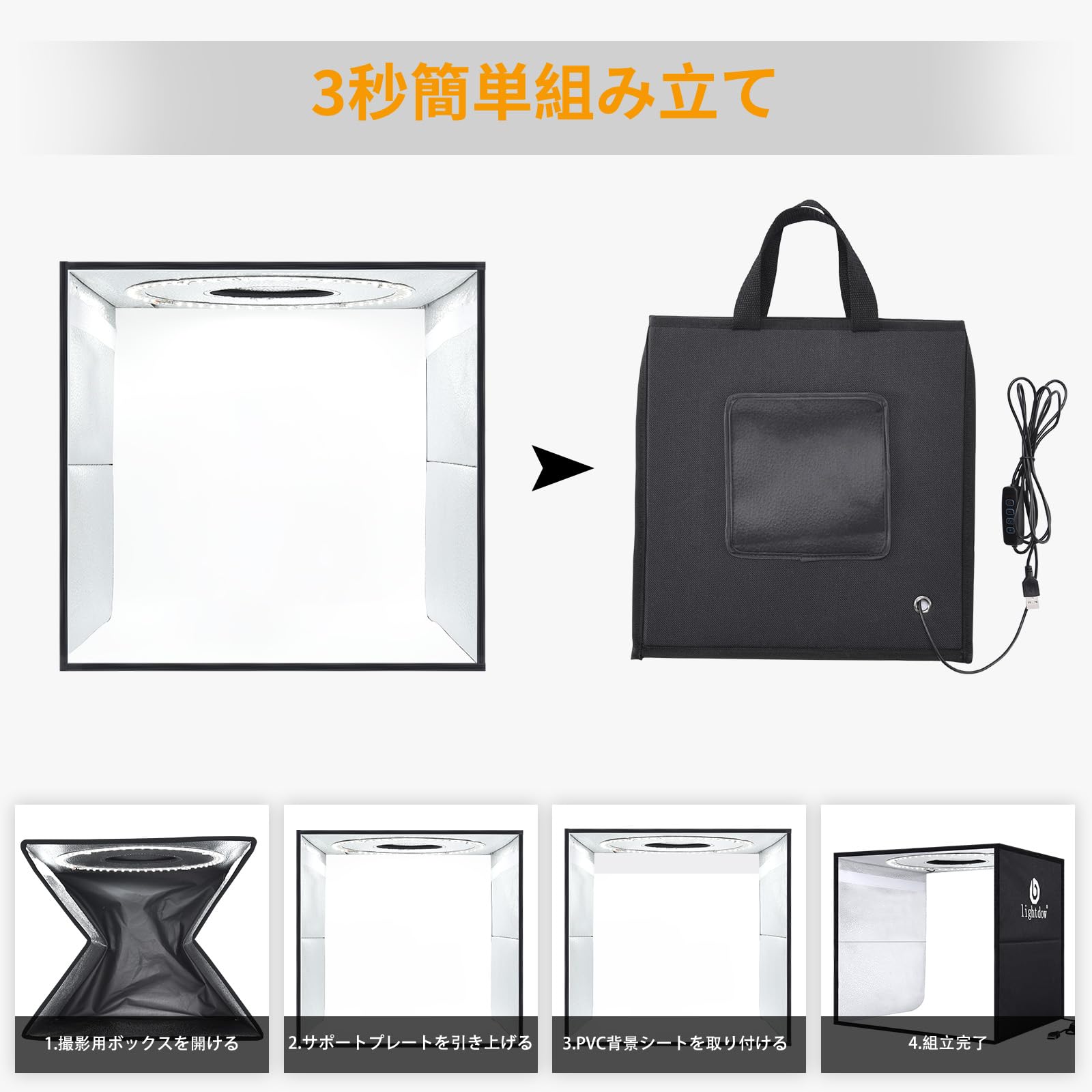 Amazon | Lightdow 撮影用ボックス 30×30CM 折りたたみ 撮影ブース 6色